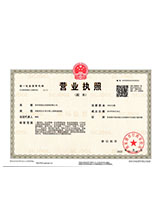 兰西营业执照副本